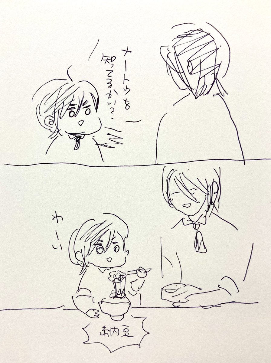 よぢょままとナートゥ 