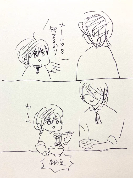 よぢょままとナートゥ 