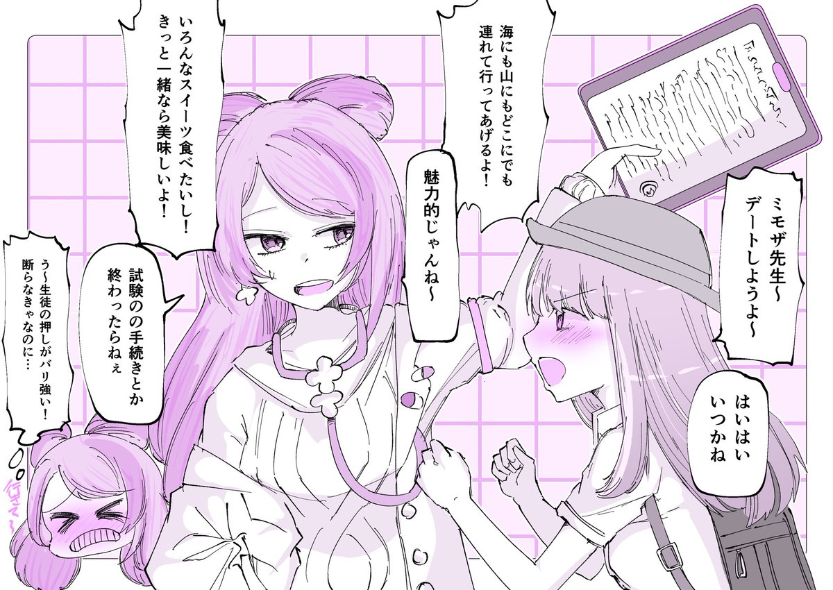 そして on Twitter: