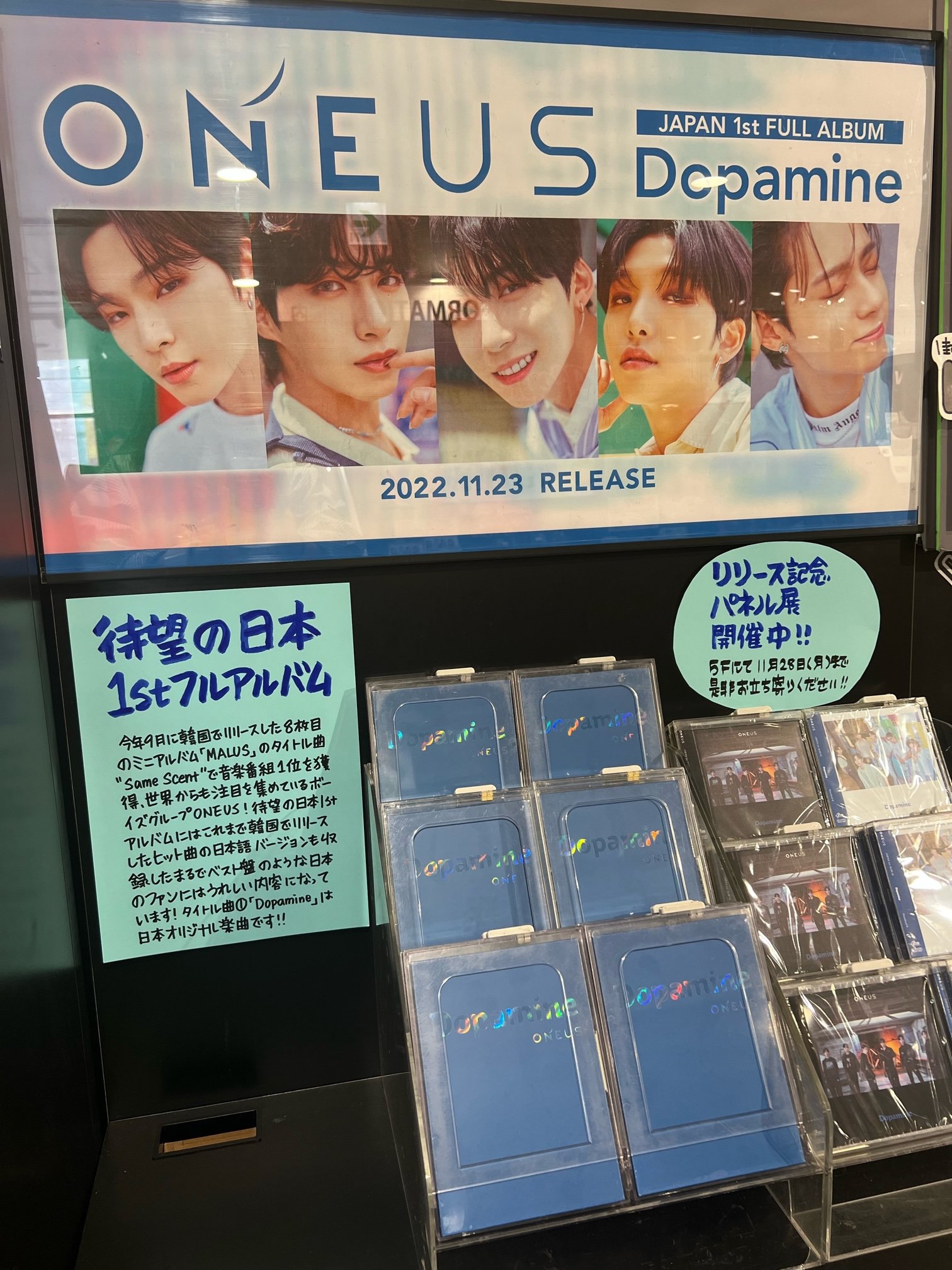 ONEUS JAPAN 1st ALBUM「Dopamine」リリースイベント [1部] | PODA