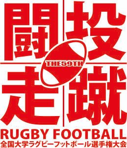 kansai_rugby's tweet photo. 【全国大学ラグビー選手権】
🏉今週末の試合🏉
11/27（日）パロマ瑞穂ラグビー場
第59回全国大学ラグビー選手権大会
＜2回戦＞
13:00KO 環太平洋大学 vs 福岡工業大学
#ラグビー #大学ラグビー #大学選手権
#無料試合 #TEAM_KANSAI #関西魂 https://t.co/Ujs47NJQbr