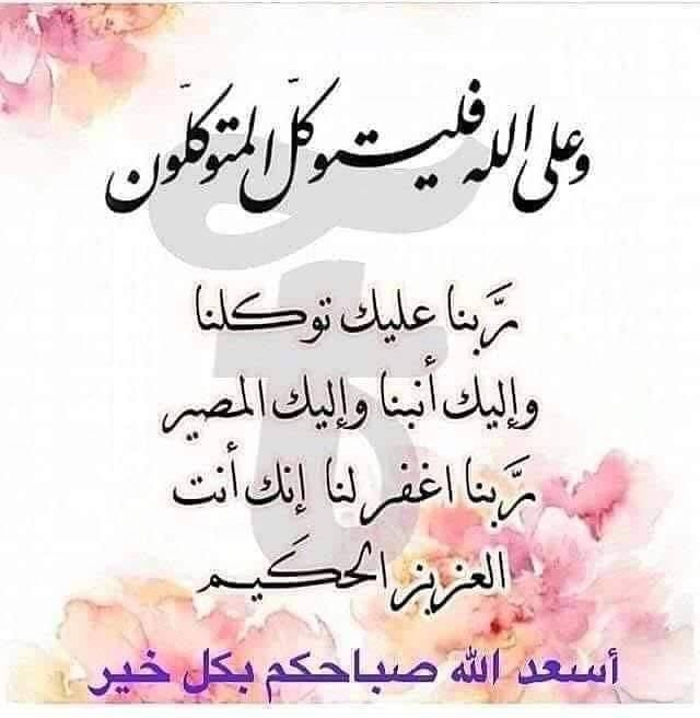 #صباح_الخير