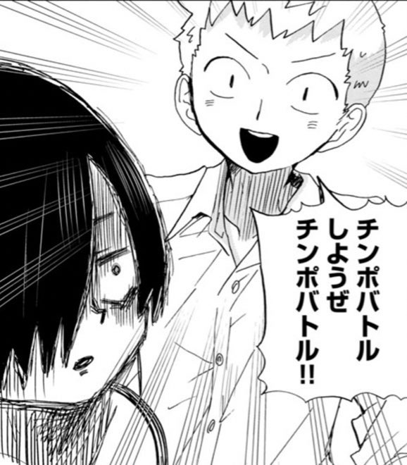 チンポバトルする時に使う画像たすかる 