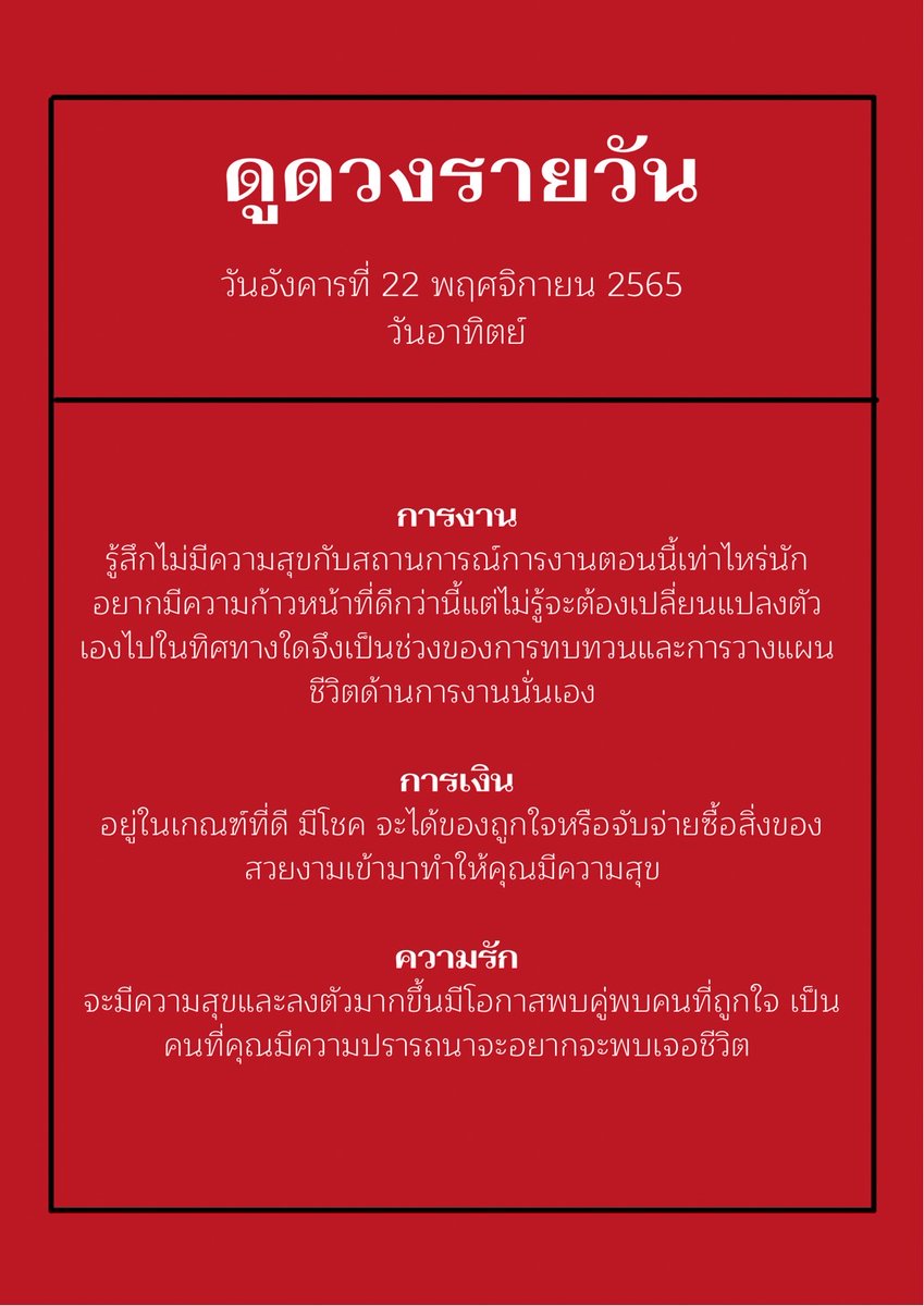 ดูดวงไพ่ Oracle tweet media