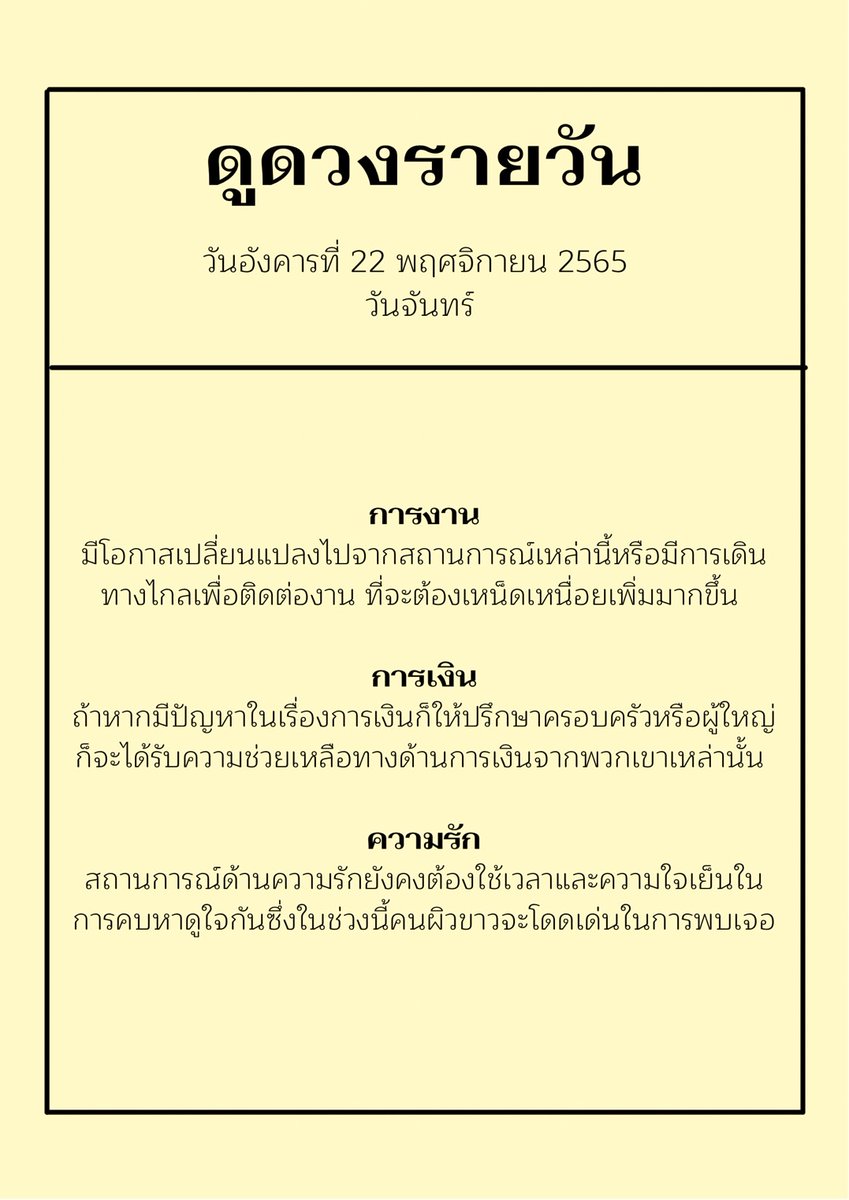 ดูดวงไพ่ Oracle tweet media