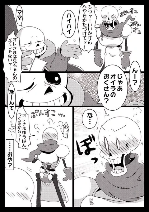 今日っていい夫婦の日じゃないか〜
でも何か描く時間がないのでこれを再掲しときます(一年以上前に描いたやつだけど……) 