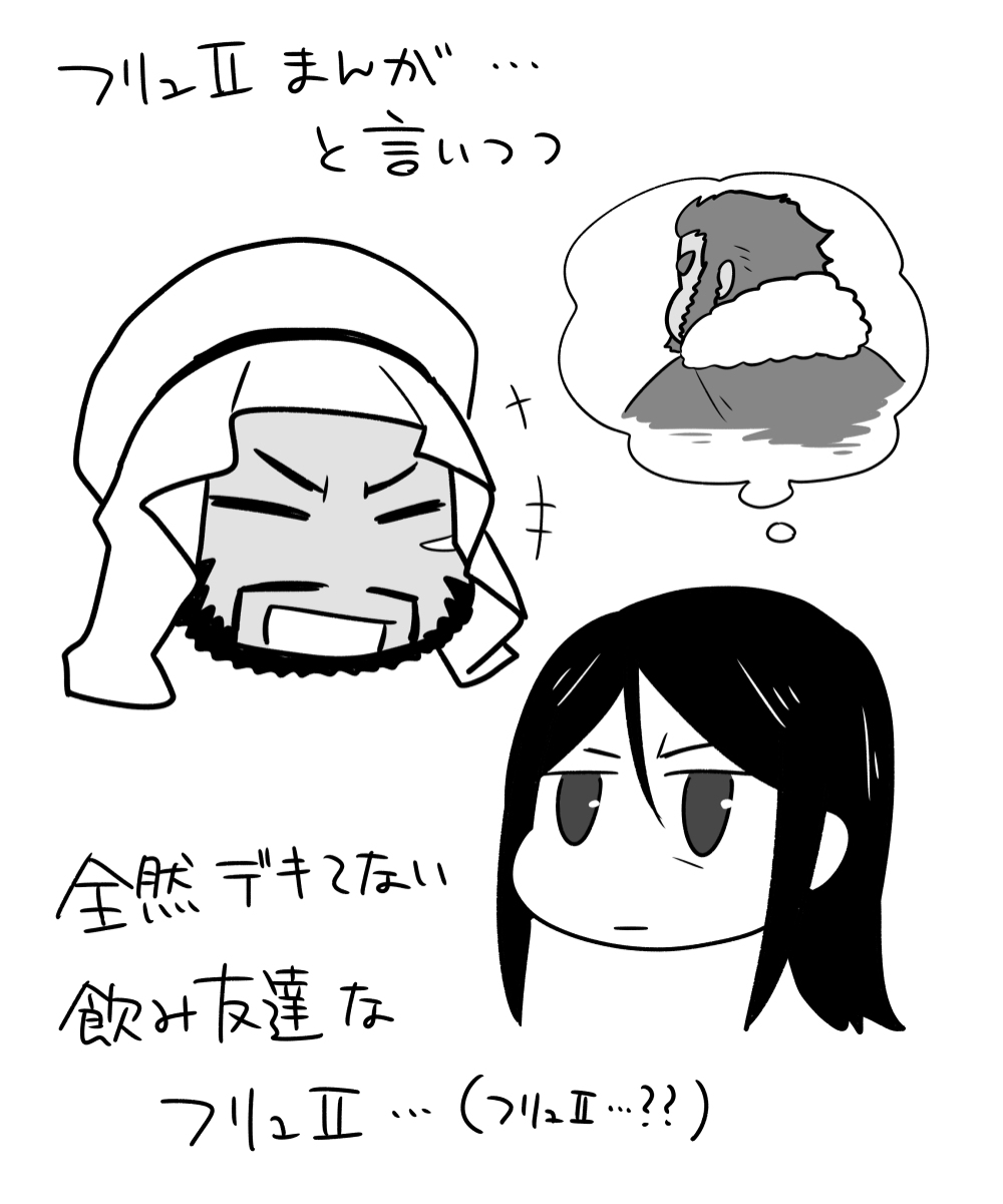いいフリュⅡの日!前にも何回かツイしたと思うけど2年前のフリュⅡまとめ再掲〜!今日中に新しく絵描けるかわからんのでとりあえずコレでお祝い🎉 (1/3) 
