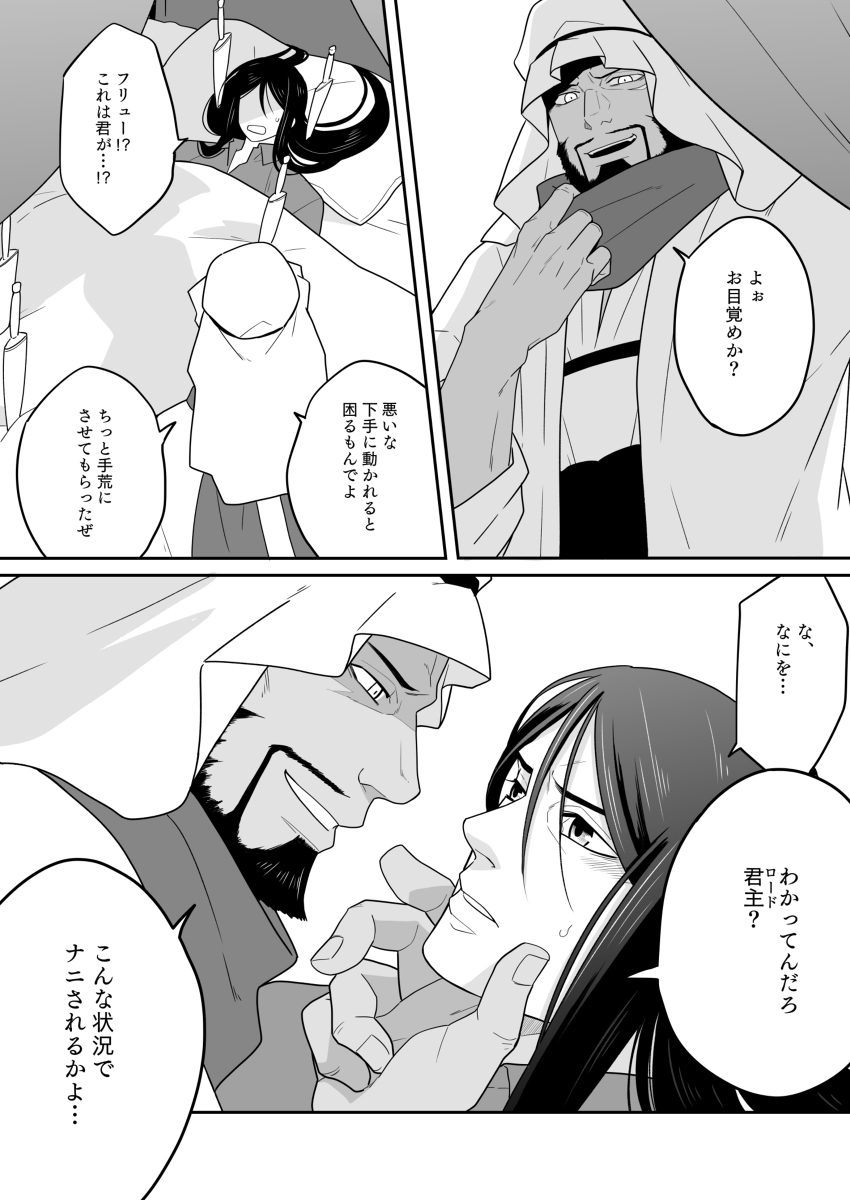 いいフリュⅡの日に過去絵再掲これも(^w^)つ三□
拘束フリュⅡ(フリュⅡじゃない)🗡🗡🗡 (1/2) 
