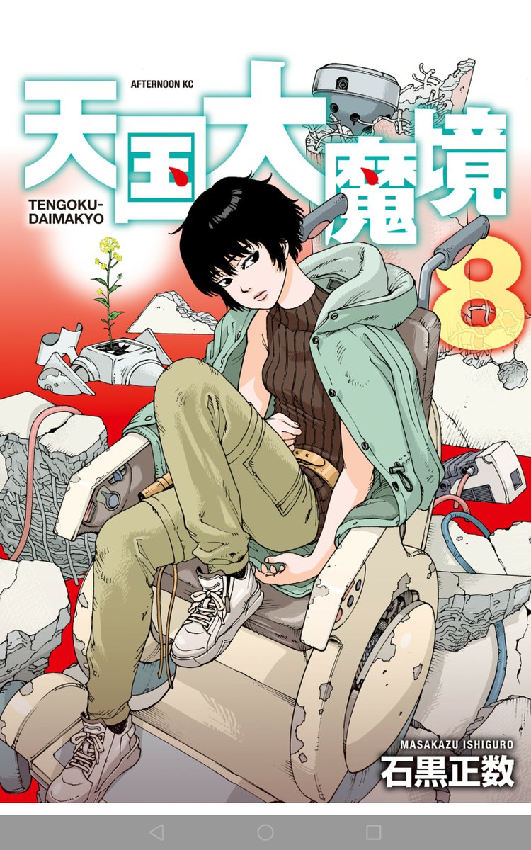 石黒正数の種書き下ろし随筆録&読み切り漫画収録冊子