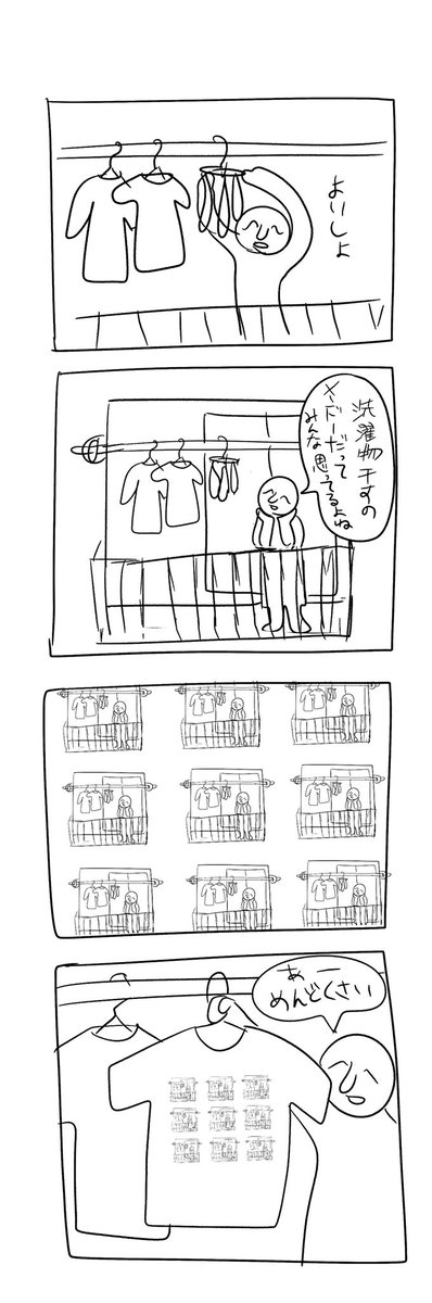 みんな思ってる 