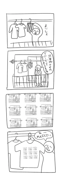 みんな思ってる 