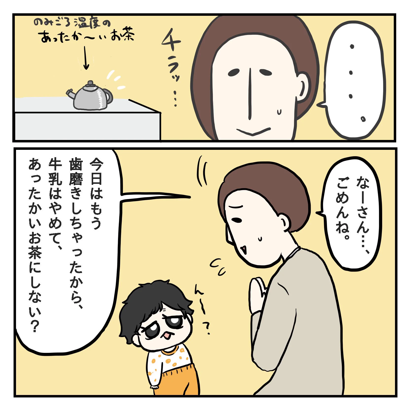 一緒なのに、特別感を出す事で乗り切る育児。
