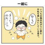 一緒なのに、特別感を出す事で乗り切る育児。