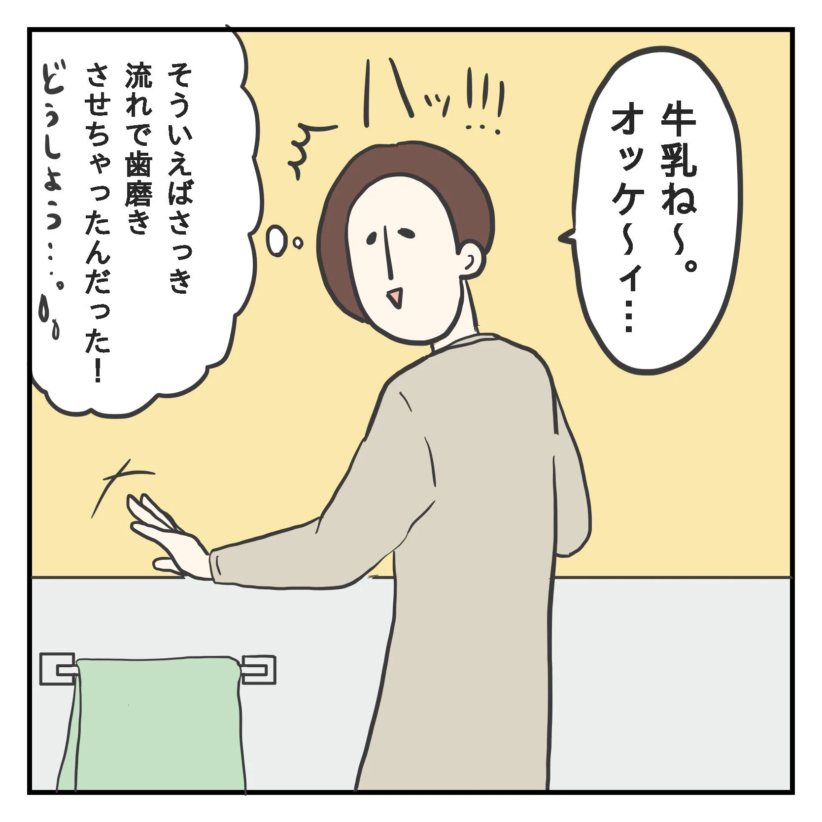 一緒なのに、特別感を出す事で乗り切る育児。