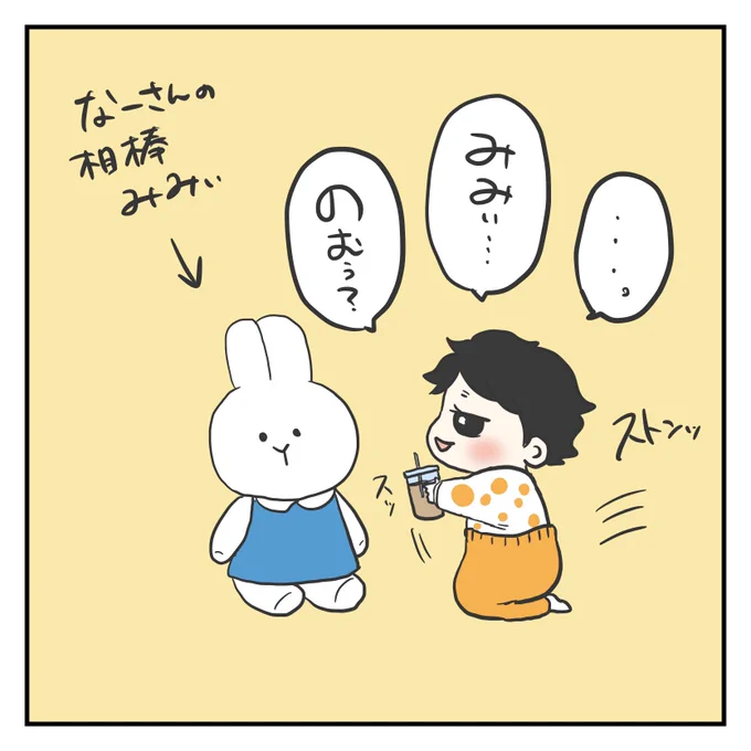 一緒に(3/3) 