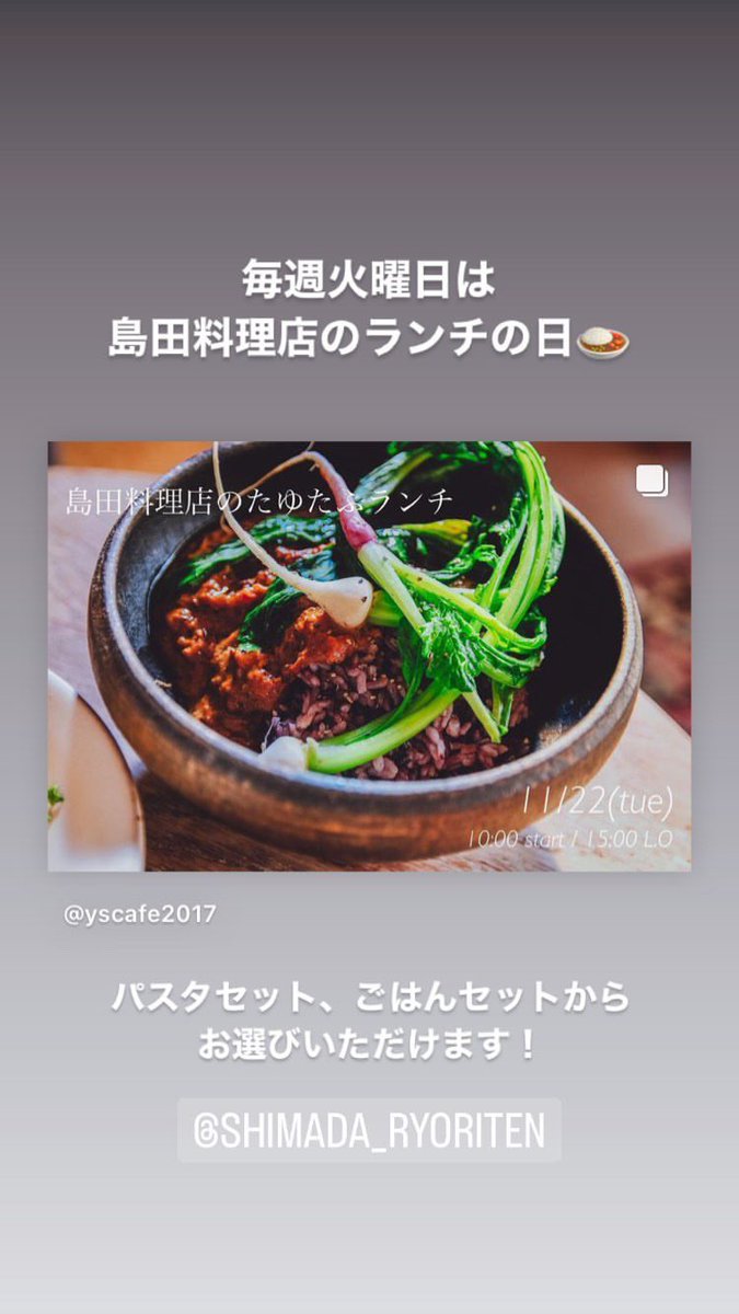 Yscafe2's tweet photo. 今週のスケジュールです🌿

今週は
11/24(木)
→【終日クローズ】

11/25(金)
→【16:00ラストオーダー / 17:00クローズ】

とさせていただきます。予めご了承ください🙇‍♂️

#ワイズカフェ #熊谷 #古民家カフェ https://t.co/URjdgz2k72