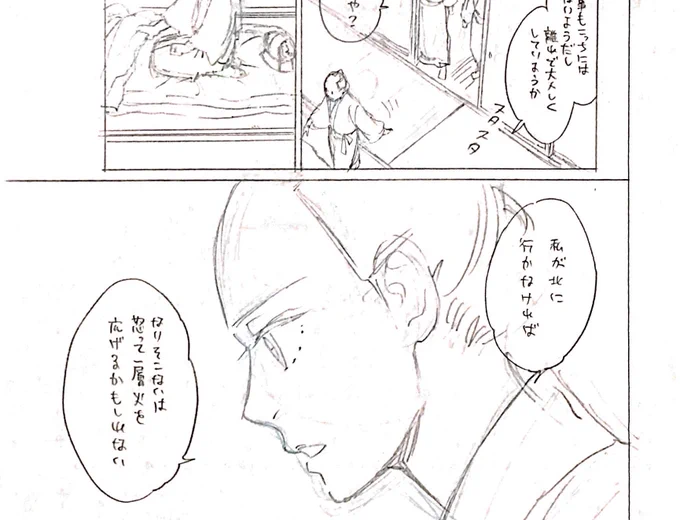 発売中の月刊コミックバンチ1月号に「しゃばけ」掲載されております。
次回、最終回です!
宜しくお願い致します〜!
妖図会ですが、前回と今回の分が入れ替わっていました。申し訳ありません。

そういえばあまり下書きとか載せた事ないなと思ったので…。 