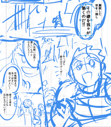 この大群誰が描くんですか 