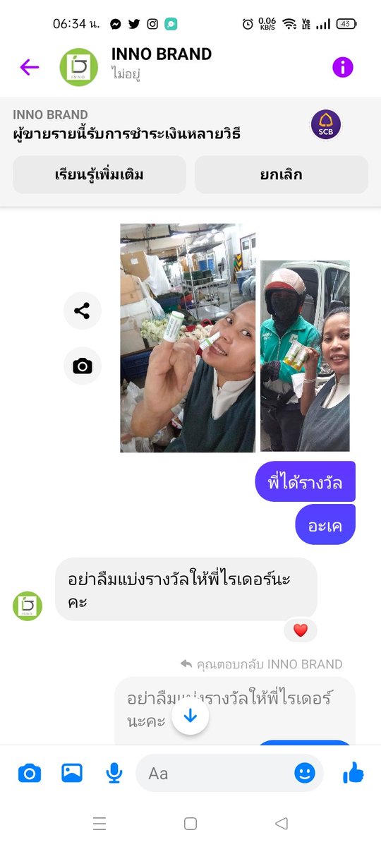 duck_stong's tweet photo. เป็นรูปภาพโพสต์แคปชั่นความประทับเกี่ยวกับยาดม
ตราอินโน ได้รับรางวัลไปนั่งพูดคุย กระทบไหล่กับ
พี่แจ็คสัน หวัง ในงานของคุณวูดดี้   
#Phartechhelp😁🫰❤️
#JacksonWangxWoodyFMonStage
#INNOBRAND
#Lineman
@Woodytalk 
#ยาดมอินโน #INNOBrand 
#Woody 
#Lineman #JacksonWang 
#อากาเซ่ https://t.co/XTVofogK3a
