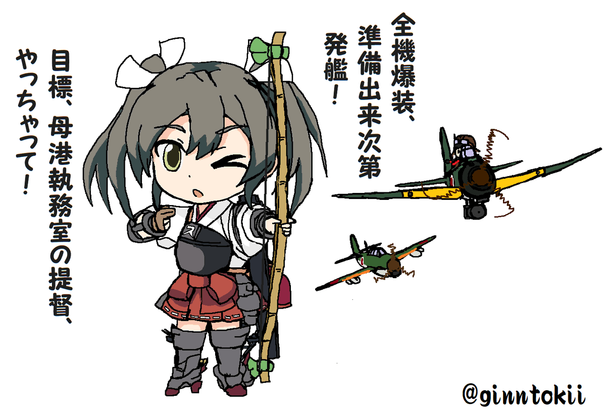 瑞鶴(艦これ) 「#いいツインテールの日当鎮守府のツインテールのみなさん(‾▽‾) 」|銀時＠提督のイラスト