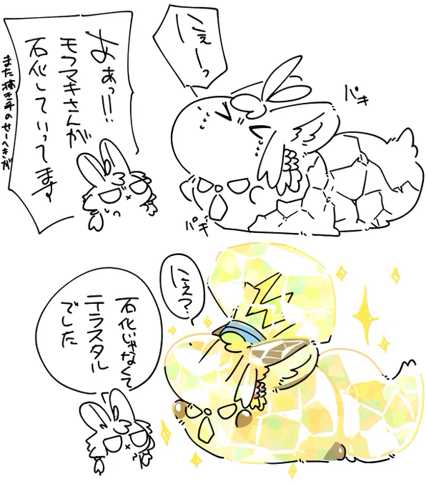 う、うわぁあああモフマキちゃんが!!!! 