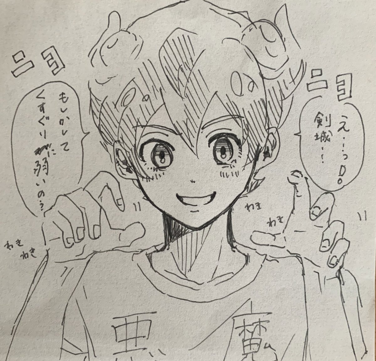 くすぐりと書いてこちょこちょと読んでください 