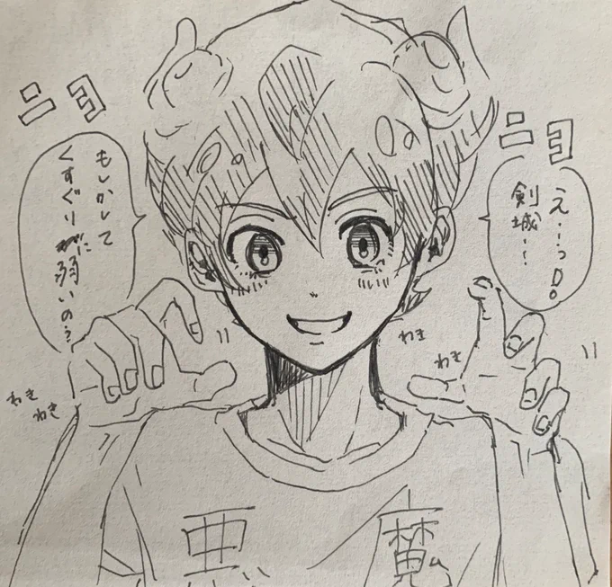 くすぐりと書いてこちょこちょと読んでください 