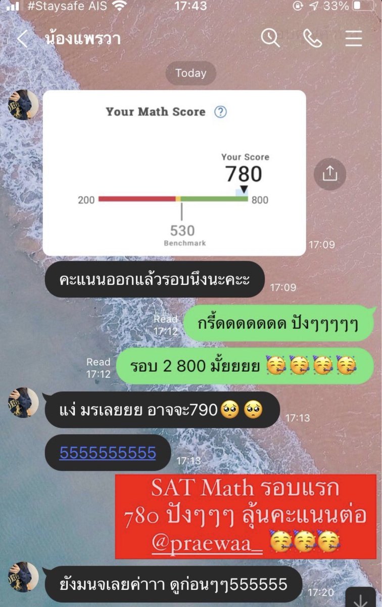 satmathbypneem's tweet photo. รีวิวคะแนนนักเรียน Satmath ค่าาา 🥰💕สอบรอบแรกได้ 780 รอบสองได้ 800 เต็มน้องตั้งใจเรียนมาก ช่วงตะลุยโจทย์ดุเดือดสุดๆ สมความพยายามมากค้าบบ 🪐✨#satmath #เรียนsat #เรียนsatmath #ติวsat #ติวsatmath #interchula #bbacu #สอบsat #ติวเตอร์sat #bbatu #betu #ebacu #ติวเตอร์sat #isecu https://t.co/LoIUDfdW2V
