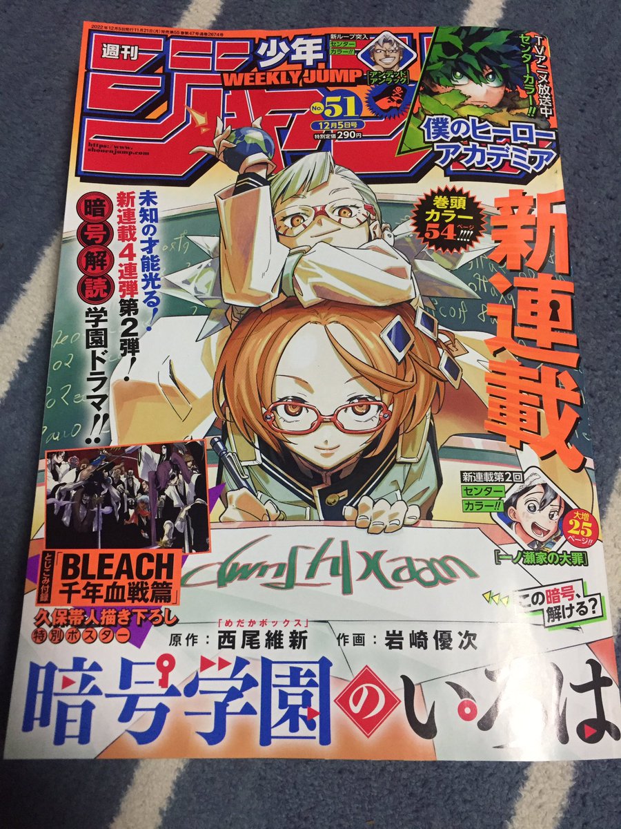 onepiece5656joe's tweet photo. #今週のワンピ 
ゲット🤣 https://t.co/lxx8rijj6r