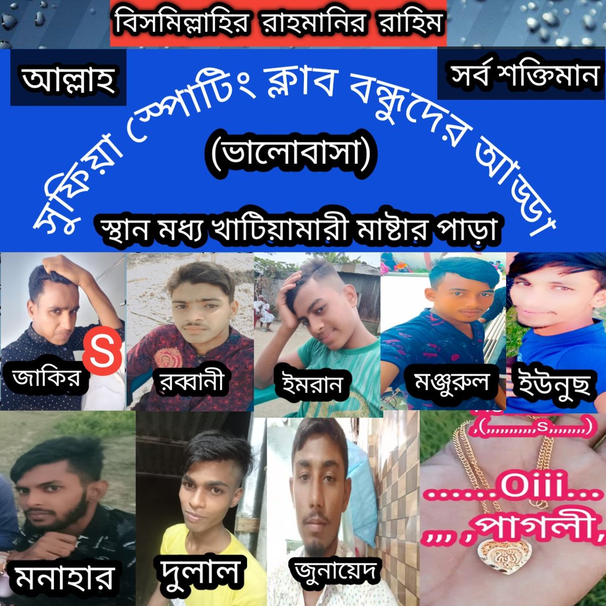 MD Raytul islam ZAKIR S tweet media