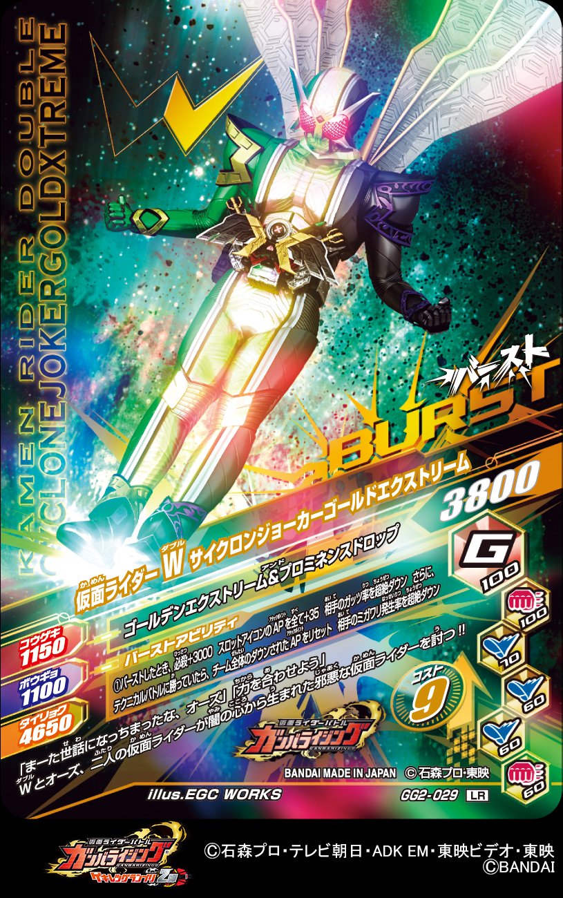 仮面ライダー ガンバライジング ZX ゼクロス - メルカリ