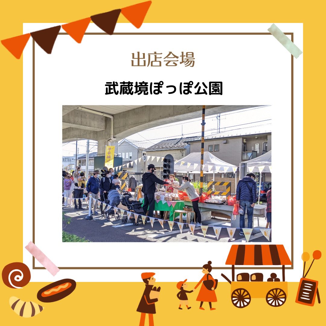 Chuo_pan_fes's tweet photo. 🍞出店店舗のご紹介🍞 #28
東京学芸大学附属図書館併設 notecafeさん🏫
👩🍳メッセージ👨🍳
2015年開業より<珈琲や>のサポートを経て、2021年〜正式に運営開始。多くの学生さんにご利用頂いてます。学大の勉強はかどるパンをご用意いたします!
#notecafe
#中央線パンまつり2022
#中央線が好きだ https://t.co/ykCFM4Uhih