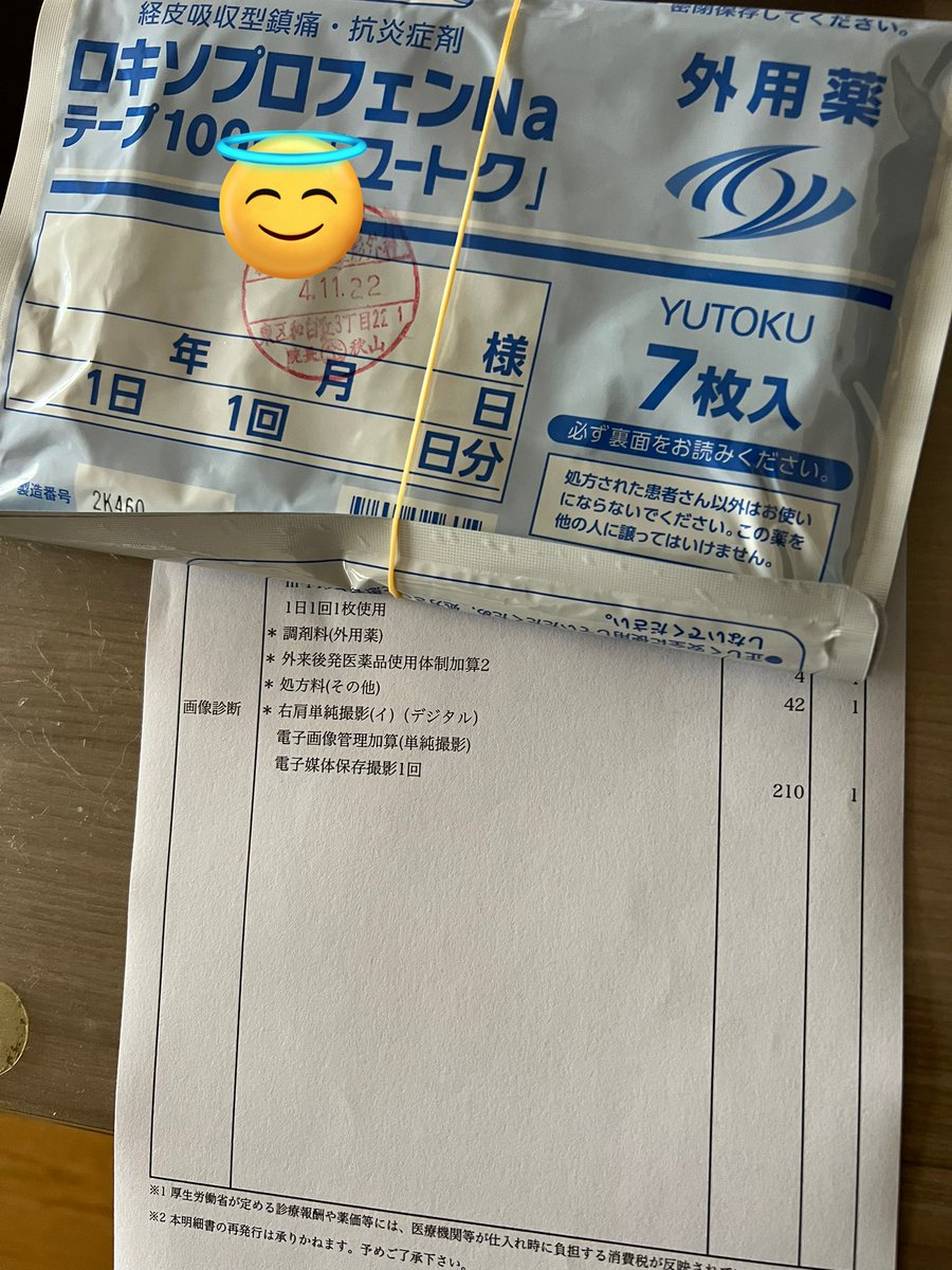 mutton28go's tweet photo. 仕事柄身体使うんだけど、肩痛いなーと思って、朝起きたら全方向動かして痛いから医者に行ったら
【靱帯断裂】だって…そりゃ痛いよね…

一応アップデートは完了しているんですがね…。 https://t.co/MrToBlMMO4