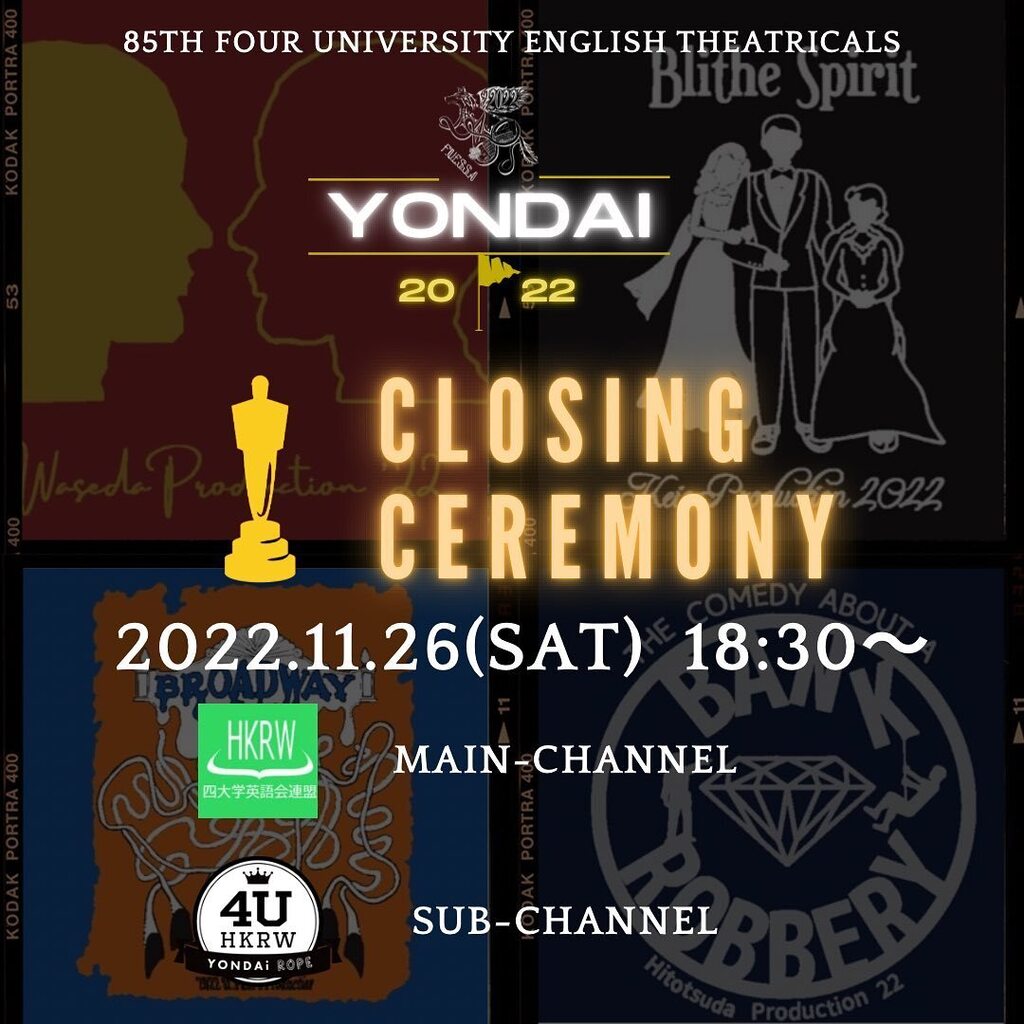 yondairope's tweet image. 【Live配信】
Closing Ceremonyはfuessa2022とyondairopeの共同配信になります。
サブチャンネルとして、yondairopeのライブ配信もどうぞよろしくお願い致します。
#四大学英語劇大会 #四大 instagr.am/p/ClPiSyghVs-/