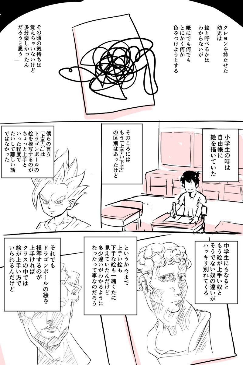 久しぶりに自分で読み返したんだけど、自分の体験交じりの描写はやっぱり出汁が出てるなと思う 