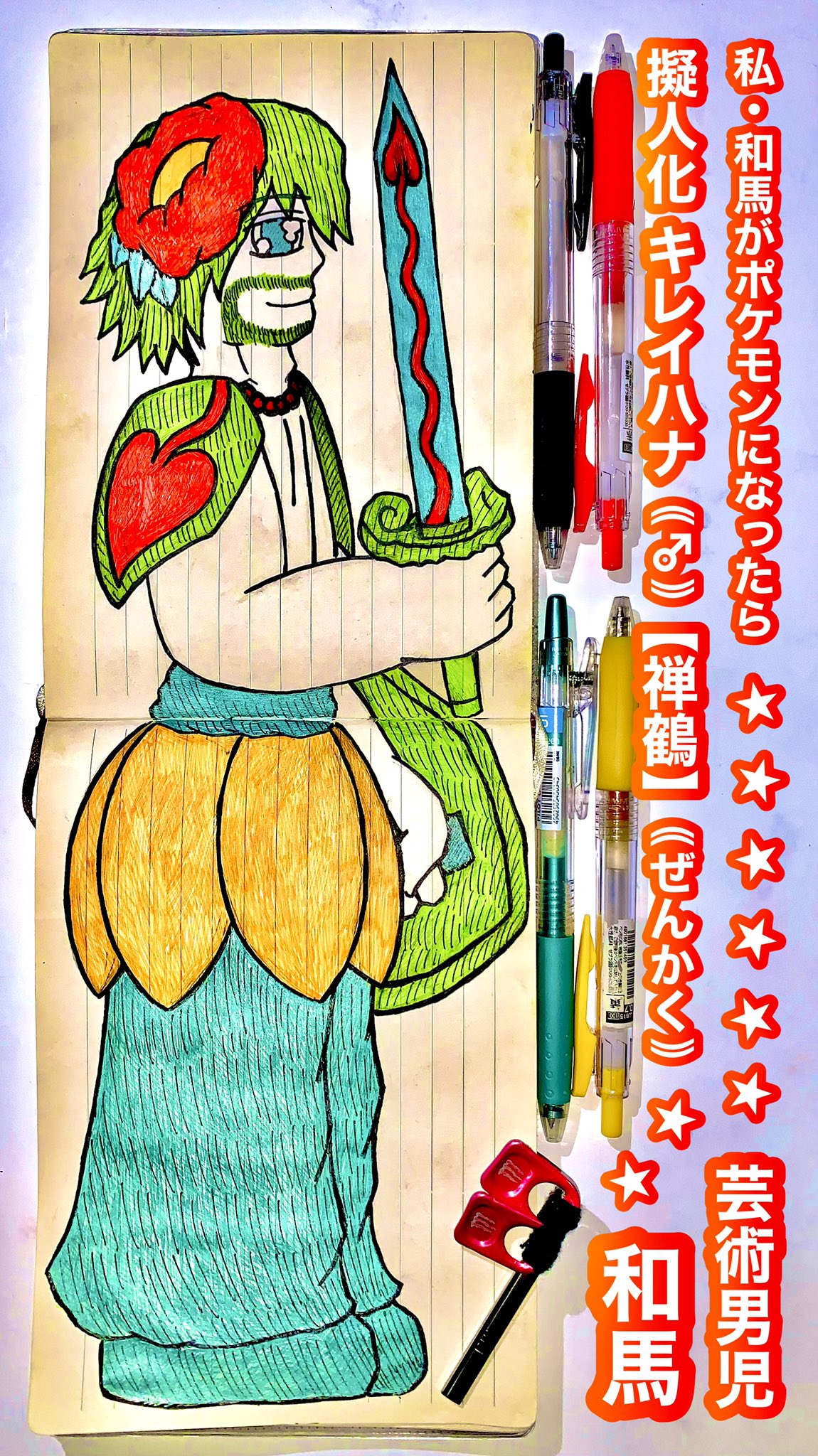 キレイハナ Twitter Search Twitter
