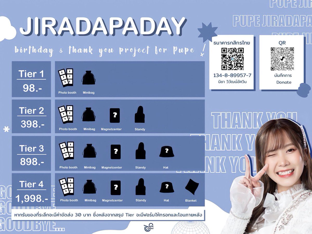 pupe_fc's tweet photo. #JiradapaDay 🎂🎓🤍

Project วันเกิดและขอบคุณปูเป้เป็นครั้งสุดท้ายในฐานะ BNK48 มาร่วมกัน Made Jiradapa day ทำวันของปูเป้ให้เป็นวันที่แสนพิเศษไปด้วยกันนะคะ✨

⏳เริ่มโดเนทได้ตั้งแต่วันนี้จนถึง 31 ธ.ค. 65

Love you,
I say, good bye my dearest!🤍
#PupeBNK48 
#PupeJiradapa https://t.co/qZUOOXBfOv