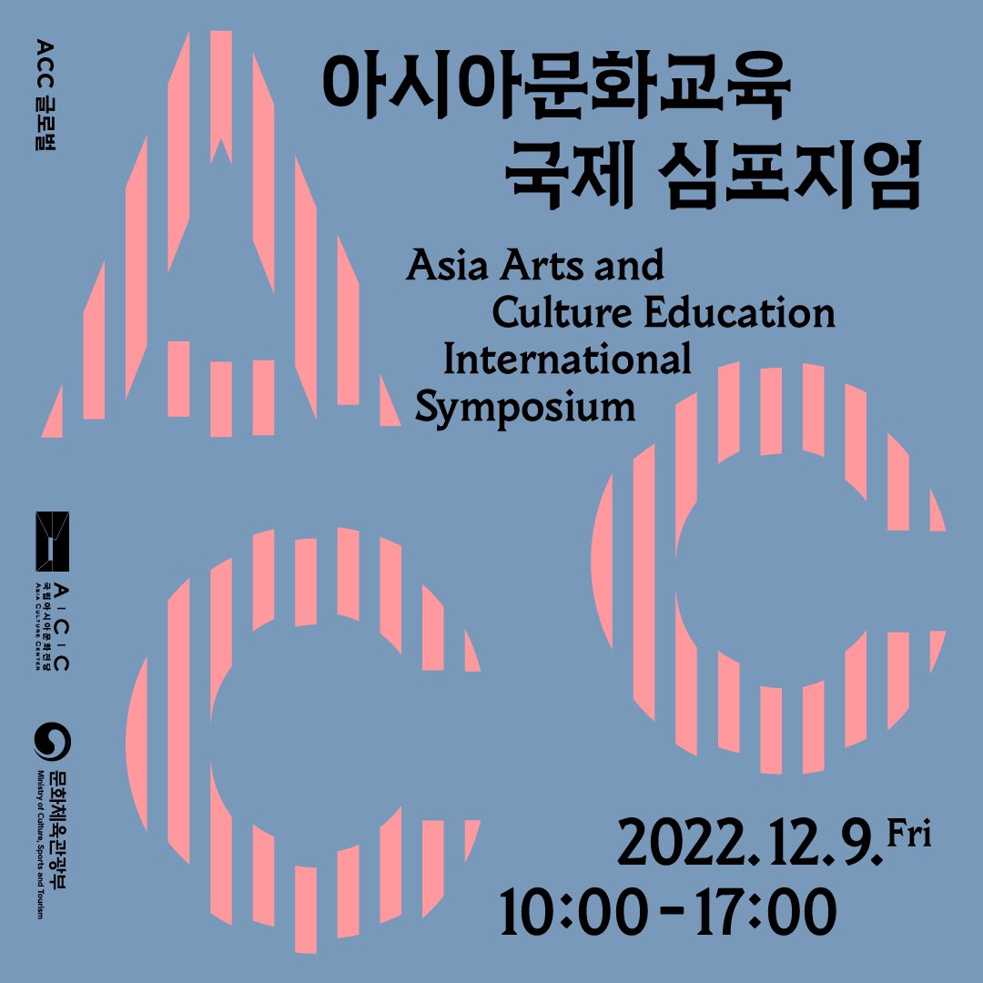 WeLoveACC's tweet photo. #ACC글로벌 #ACC교육
📌ACC 글로벌 ‘아시아문화교육 국제 심포지엄' 신청 안내
✔️일시: 2022.12.9.(금) 10시~17시
❗️국제 심포지엄 사전 접수: 2022.11.22.(화) 오전 10시
👉🏼 https://t.co/Nlo7ZA9vVr
#국립아시아문화전당 #ACC #asiaculturecenter #ACC교육 #국제심포지엄 #ACC네트워킹워크숍 https://t.co/nteu1UwUhD
