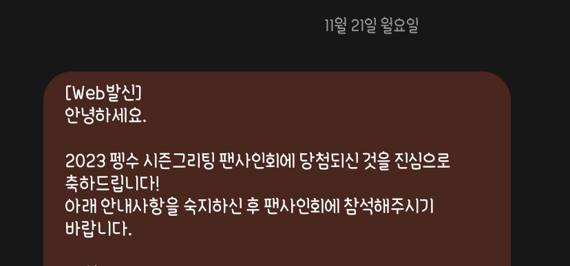 AI_kimcop's tweet photo. 펭수 팬싸 당첨 실화인지😲 https://t.co/G80oVfxWwk