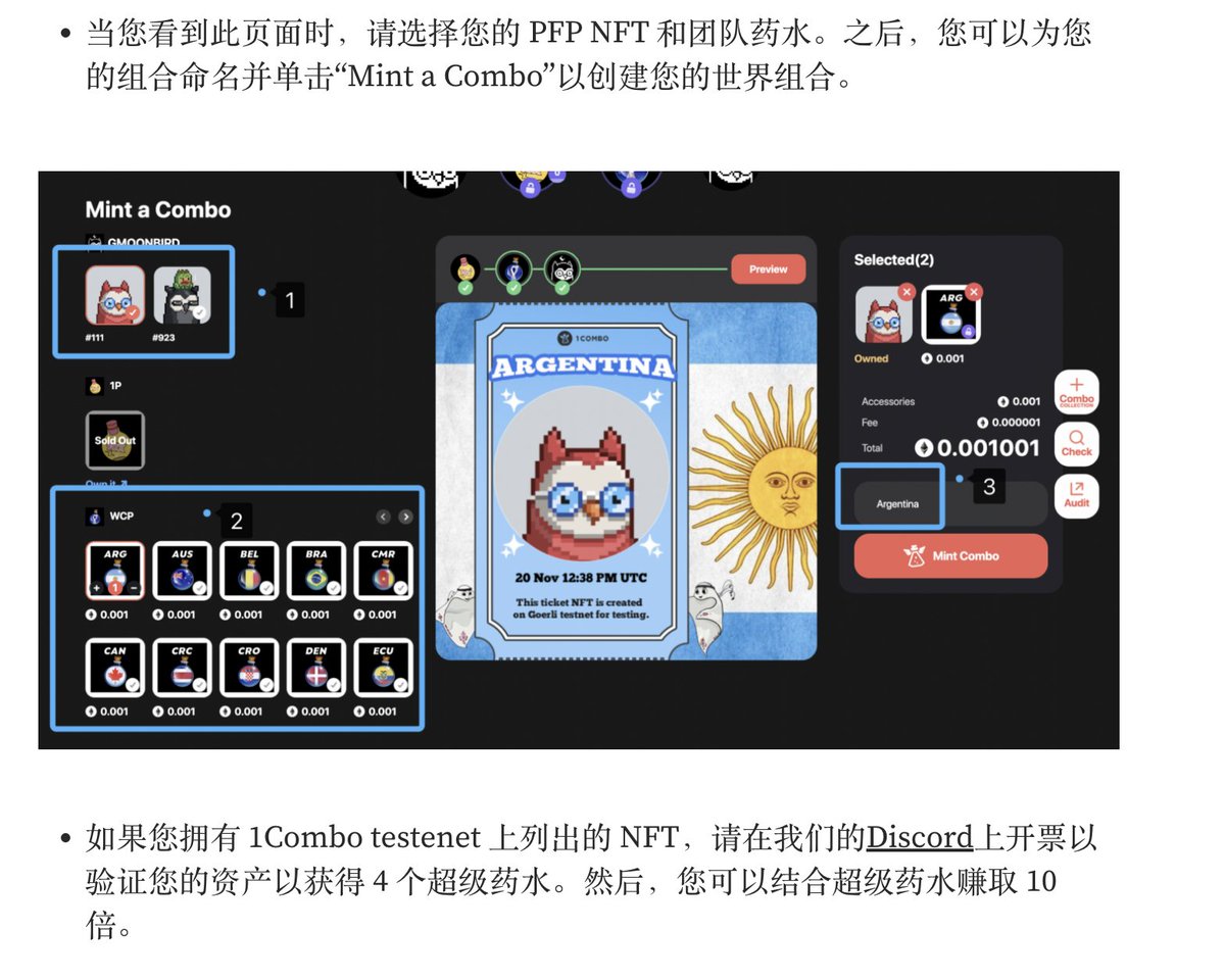 【1/2】明牌测试网空投-<a href="/Official_1Combo/">1Combo</a>
 
30万代币空投，任务简单，分为创作NFT和参与竞猜
时间成本5分钟。
感兴趣的小伙伴行动起来！

教程：medium.com/1combo/tutoria…

官网：testnet.1combo.io/world-cup-aird…