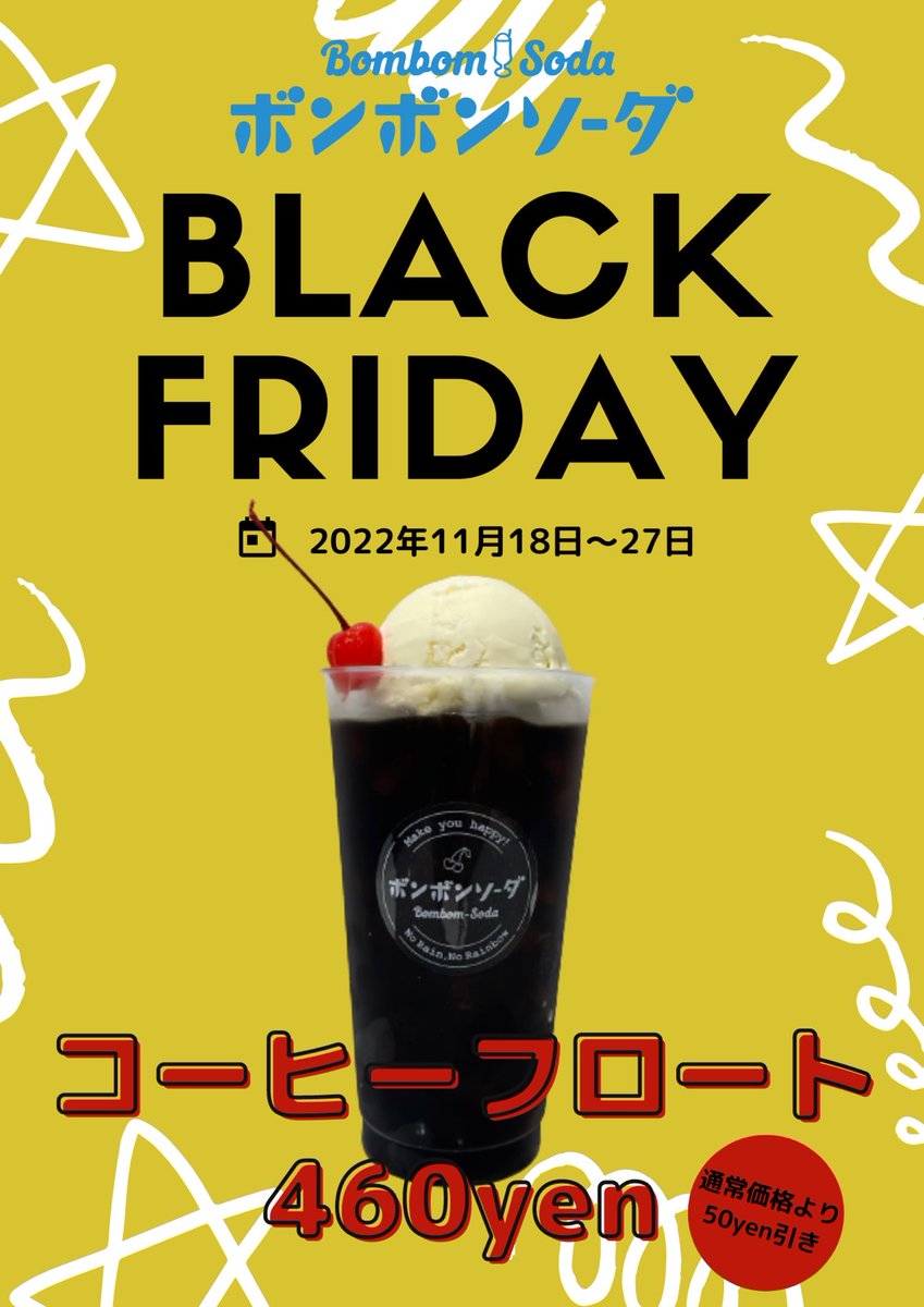 Bombomsoda's tweet photo. 🖤BLACKFRIDAY🖤

11月18日(金)~11月27日(日)
ファボーレ富山で
ブラックフライデーを
開催いたします！🎉

この期間中
#コーヒーフロート が
540yen ▷▶▷ 460yen
限定価格で販売します！☕️🍨

ブラックにちなんで…
コーヒーフロートは
い��がですか？🖤❤️🖤

是非お立ち寄りください😇🫶🏻 https://t.co/5qjAn2ROot
