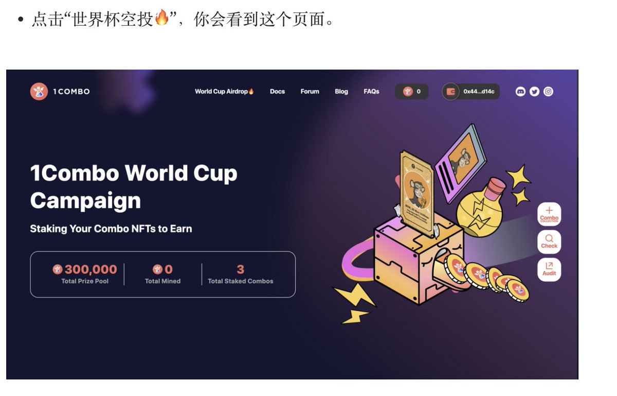 【2/2】明牌测试网空投-<a href="/Official_1Combo/">1Combo</a>
 
30万代币空投，任务简单，分为创作NFT和参与竞猜
时间成本5分钟。
感兴趣的小伙伴行动起来！

教程：medium.com/1combo/tutoria…

官网：testnet.1combo.io/world-cup-aird…

接上条内容