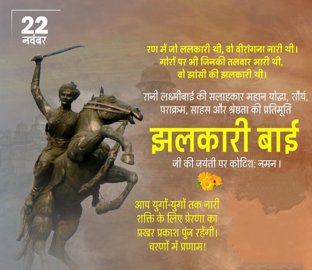 vikasanandnrm's tweet photo. रानी लक्ष्मीबाई की सेना 'दुर्गा दल' की सेनापति वीरांगना झलकारी बाई की जयंती पर शत्-शत् नमन #JhalakariBai #IndianRevolutionary #क्रांतिकारी #वीरांगनाझलकारीबाई #JhalakariBaiJayanti #BharatKeVeer #BharatMataKiJai #InspiringPersonality #JaiBhavani #tuhaishakti #santulan #narishakti https://t.co/diluNqA07f