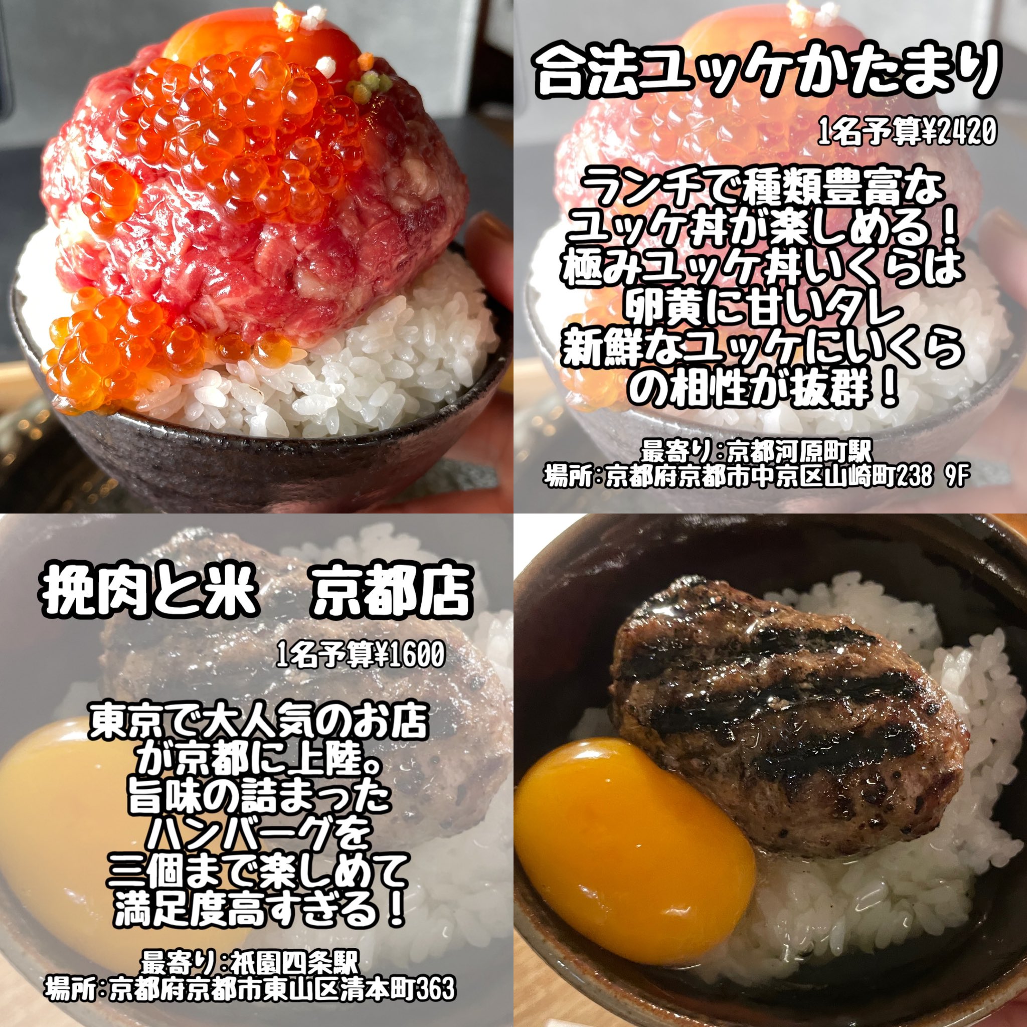 りょうくんグルメ 京都をこよなく愛するわしが全ての力を振り絞って厳選した京都ランチまとめ8選 これでもう迷わない T Co Njqgjc2m65 Twitter