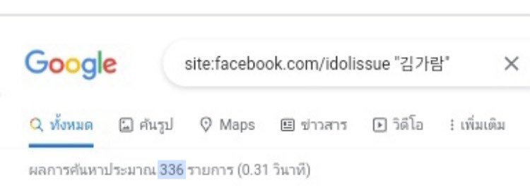 GaramCase_id's tweet photo. Ex-member LE SSERAFIM, yakni Kim Garam (#김가람) sendiri memiliki 336 artikel yang tertulis mengenainya dari 491 artikel total LE SSERAFIM di laman Idol Issue milik KAKAO, dimana mayoritas artikel berfokus dalam menyebar rumor palsu kasus Kim Garam.

#JusticeForGaram 
#KimGaram https://t.co/rLrDVwIGVb