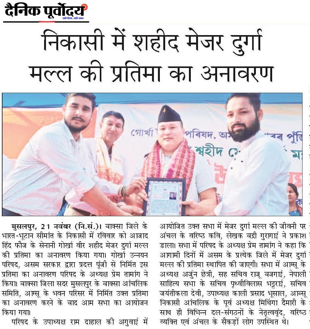 AssamGorkha's tweet photo. धन्यवाद @Narayan19302196 ज्यु। https://t.co/O0igMnbyW0