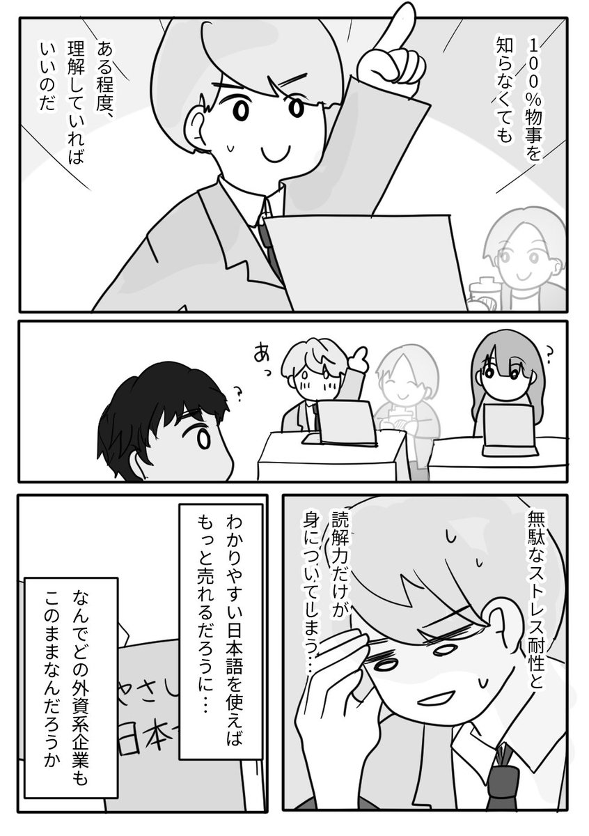 lovetdiary's tweet photo. 頭の中の意識高い系 https://t.co/FWz44FPBRU