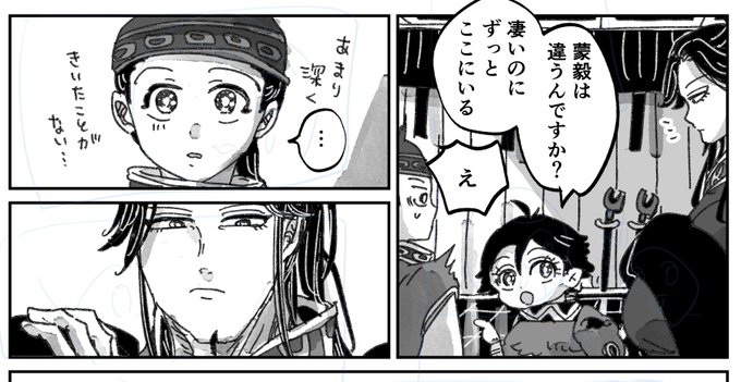 師弟というものを邪心なしに描くのが難しい… | ゆきこ さんのマンガ