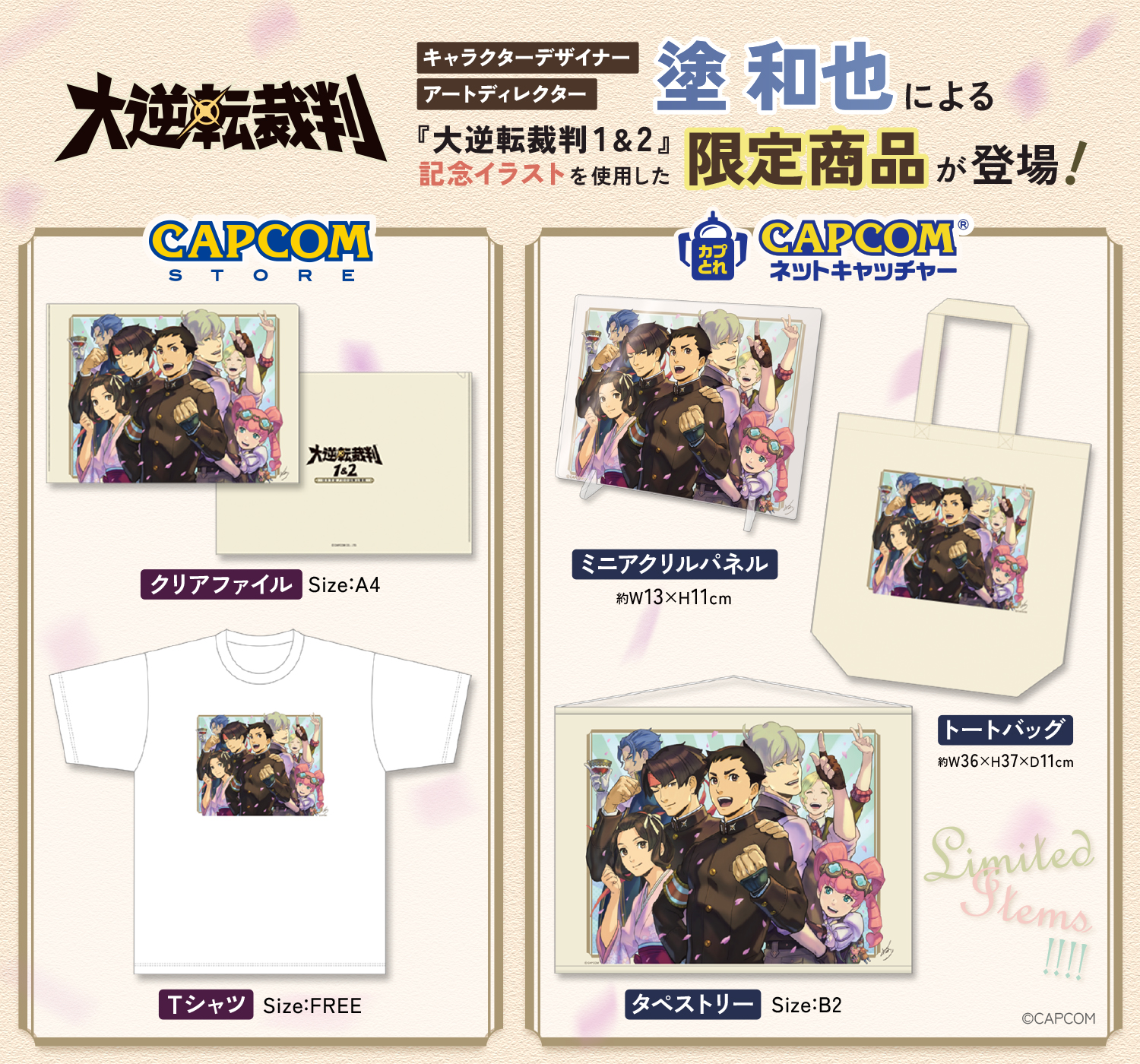 CAPCOM STORE (カプコンストア） on X: 