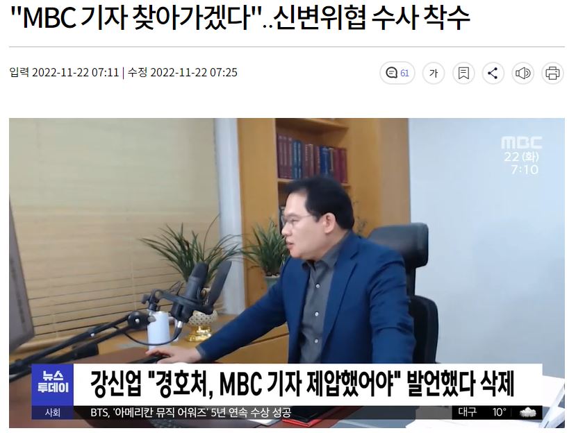 바른 소리하면 총으로 쏴 죽일 수도 있다는 얘기. 아휴 윤석열 뽑은 돌대가리들 때문에 고생이 많다. 그러나 인생에 좋은 경험이라고 생각하기엔 나라가 완전 개판이다.